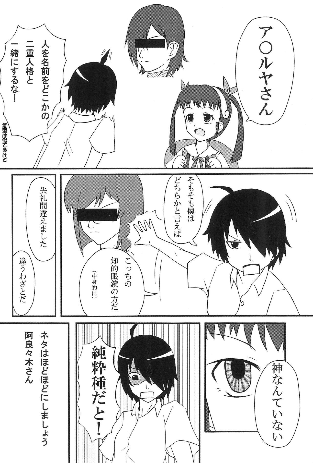 Interacial Batsumonogatari - Bakemonogatari Tgirl - Page 6
