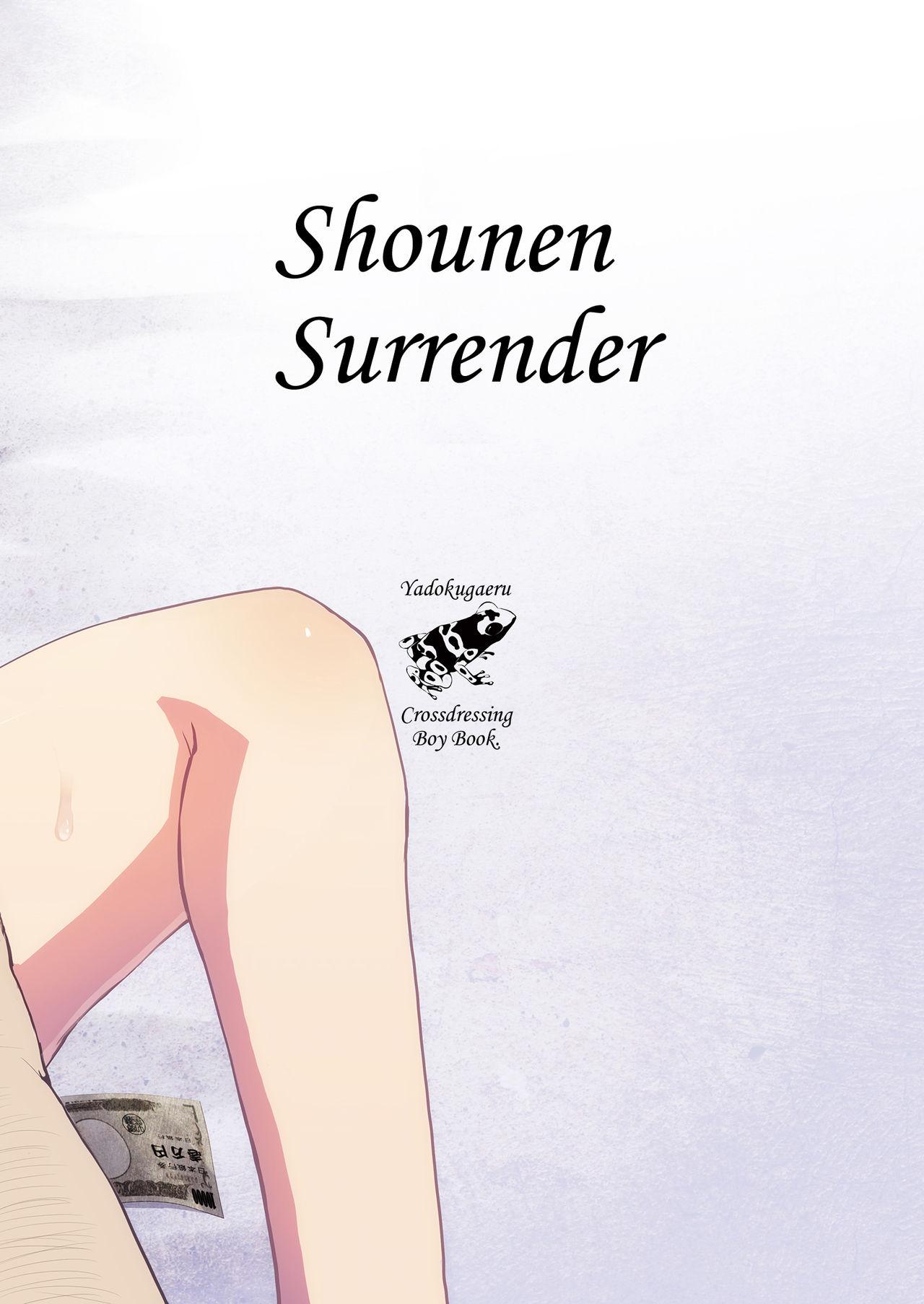 Shounen Kanraku | Shounen Surrender 1