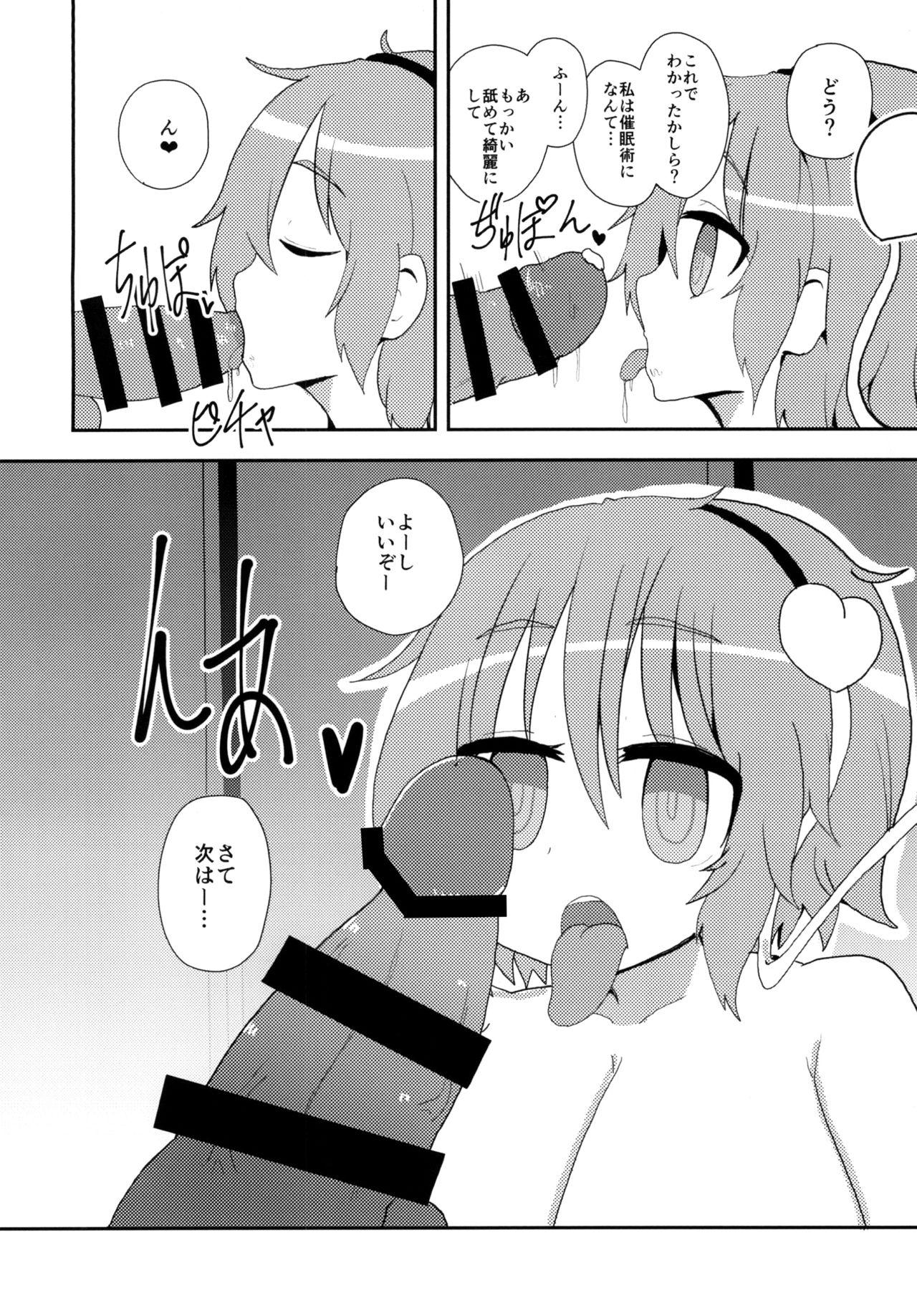 Bigboobs Satori ni Saiminjutsu de Iroiro Suru Hon - Touhou project Group Sex - Page 6