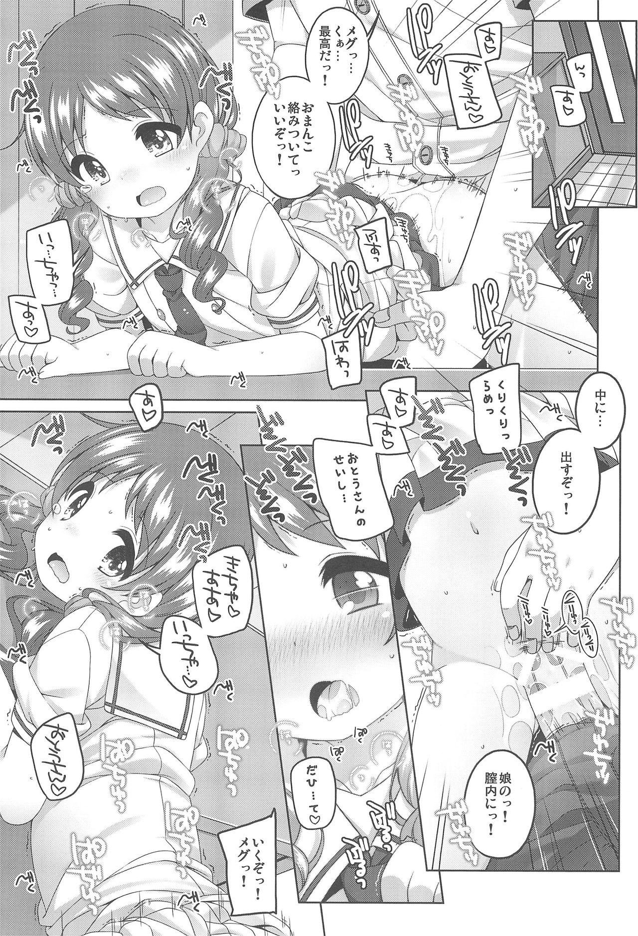 First Chotto Ecchi na Megu to Maya - Gochuumon wa usagi desu ka Gayfuck - Page 3