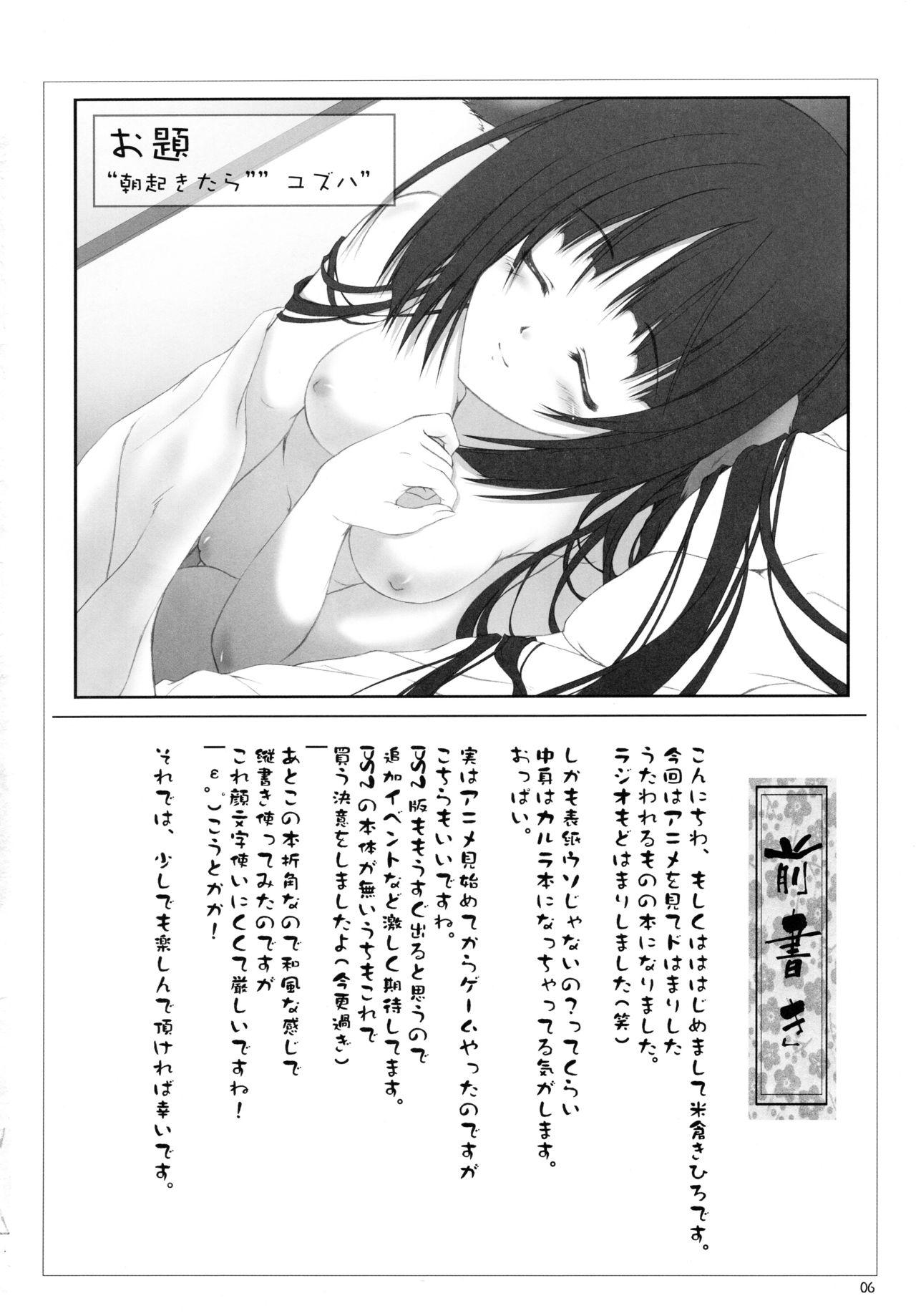 Free Blow Job Porn Uraraka no Uta - Utawarerumono Amante - Page 6