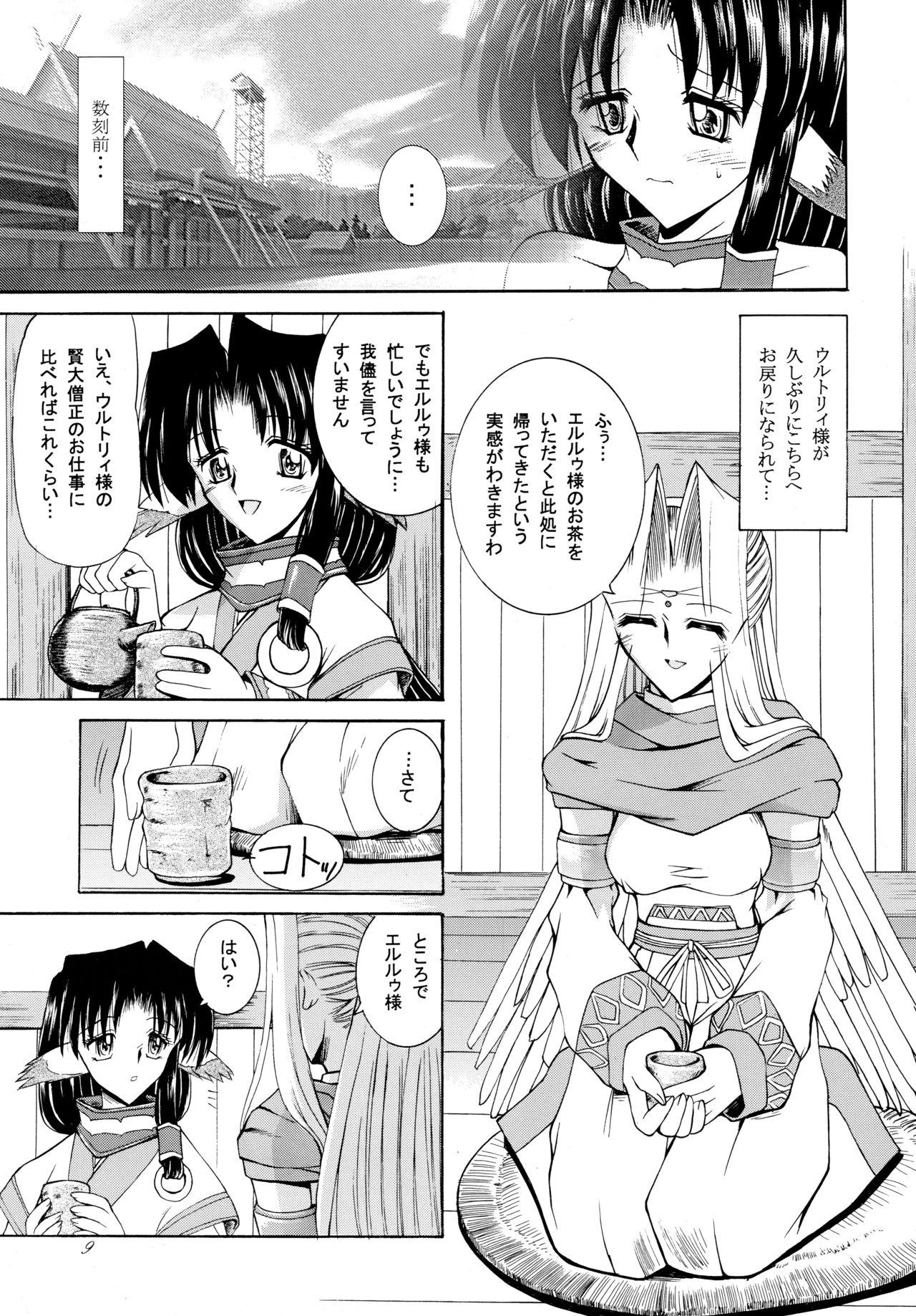 Fisting Yuunagi - Utawarerumono Retro - Page 9