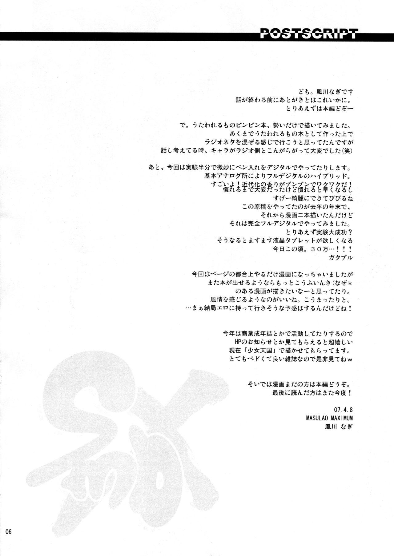Throatfuck SMBX - Utawarerumono Married - Page 5