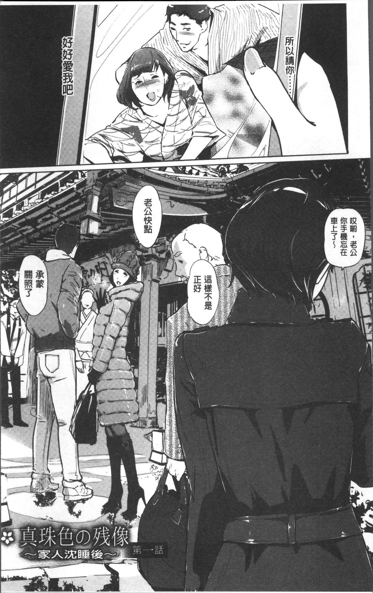 Gape Shinjuiro no Zanzou Fake Tits - Page 9