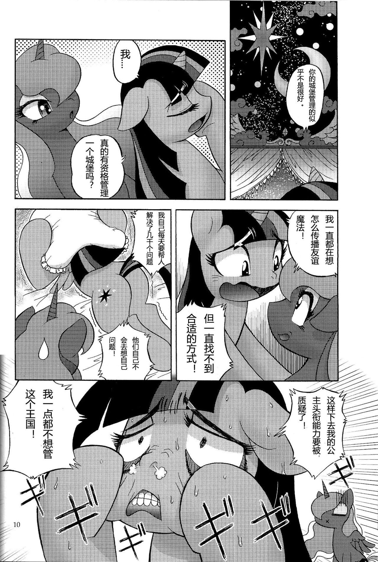 Ninfeta PONY Love - My little pony friendship is magic Chupando - Page 9