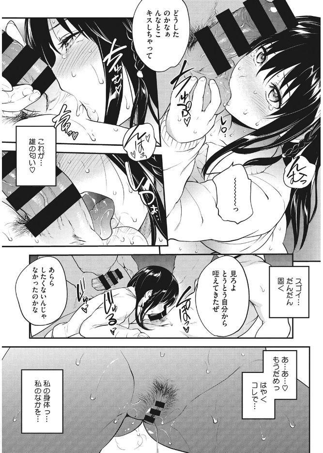 Blacks Core Colle Kanojo ga Kairaku ni Ochiru Toki Caught - Page 12