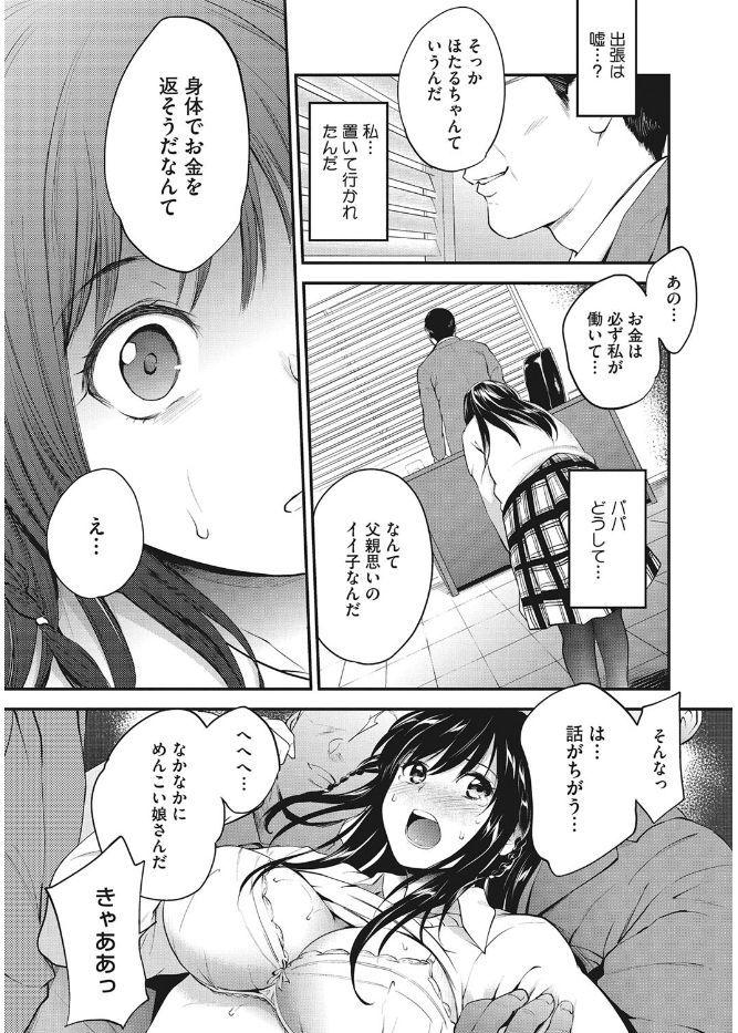 Ass Fucked Core Colle Kanojo ga Kairaku ni Ochiru Toki Fudendo - Page 4