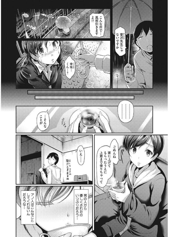 Core Colle Kanojo ga Kairaku ni Ochiru Toki 89