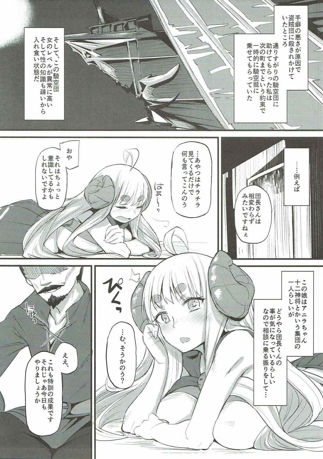 Striptease Ore datte Tsuyokute Kawaii Onnanoko to Ecchi ga Shitai! - Granblue fantasy Cum Swallowing - Page 3