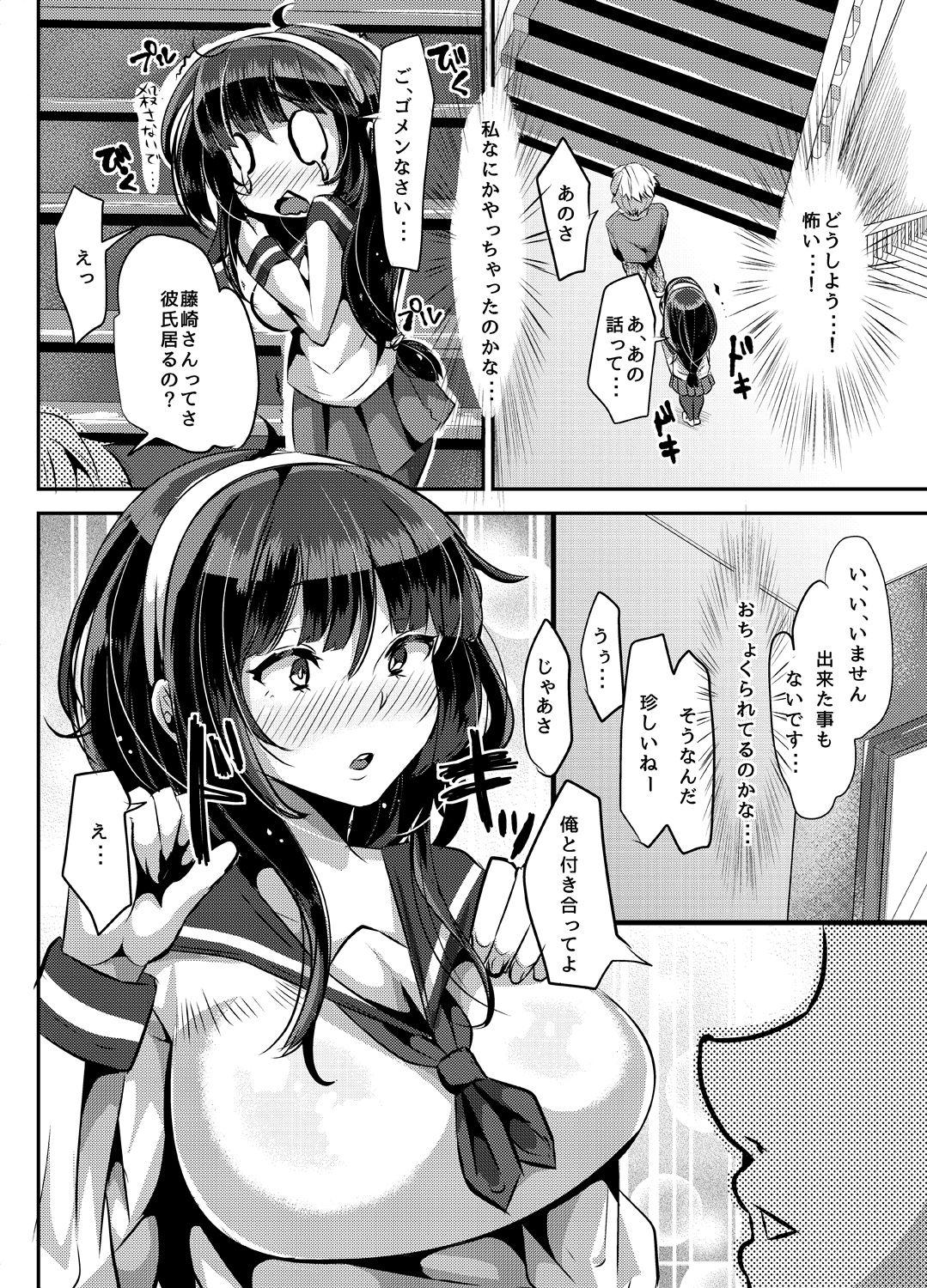 Small Boobs Sukisukisukisukisukisukisukisuki ver.1 Busty - Page 7