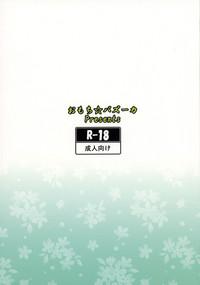 Asstr Shiboritate Nama Suzuya Kai Ni Kantai Collection Joi 2