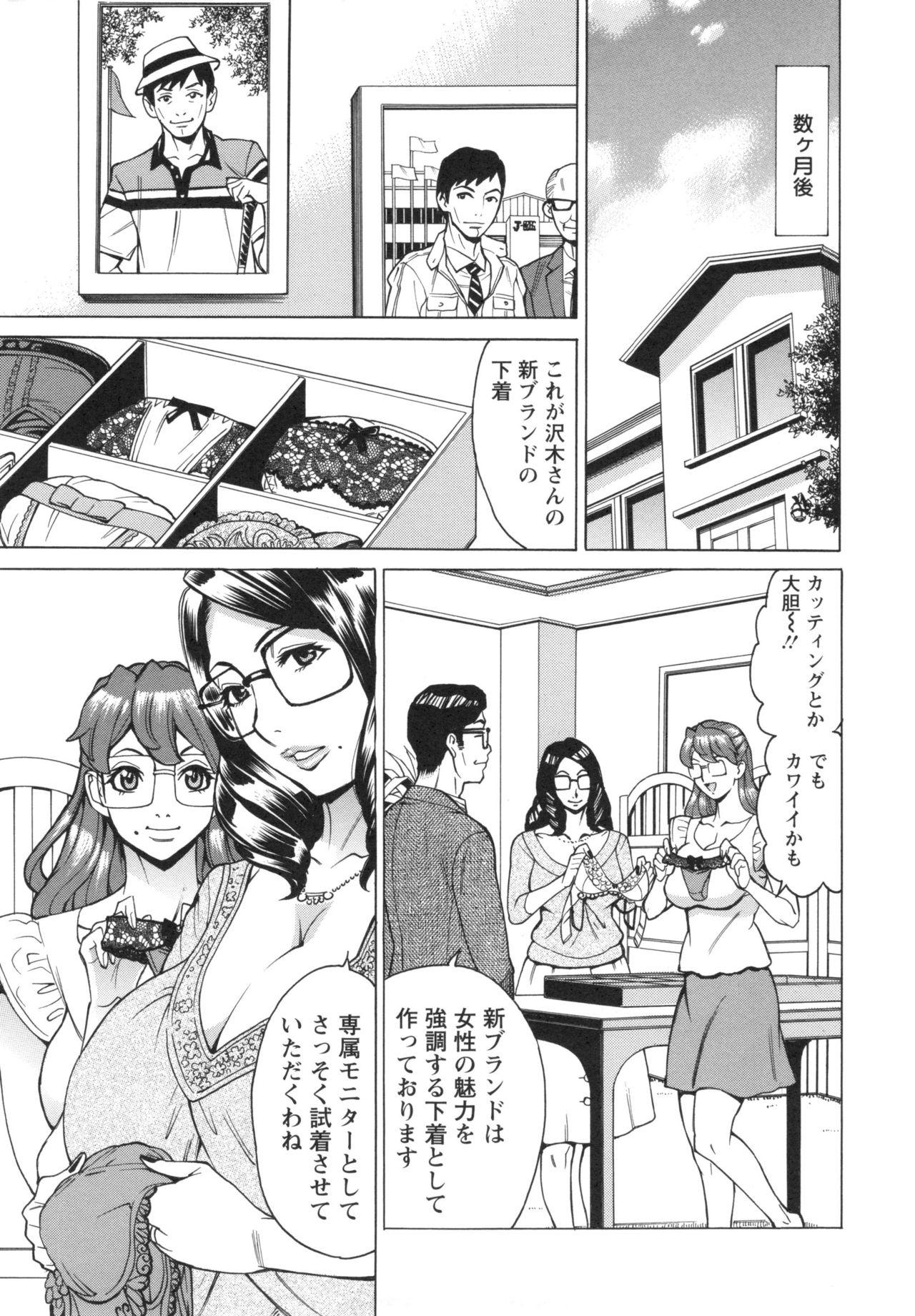 Inetsu no Oyako 117