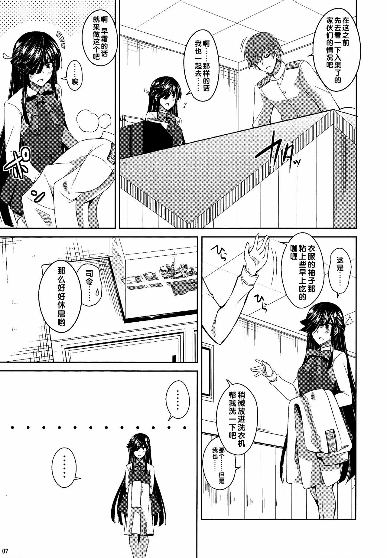 Real Couple Mite Imasu.... - Kantai collection Wet Pussy - Page 7