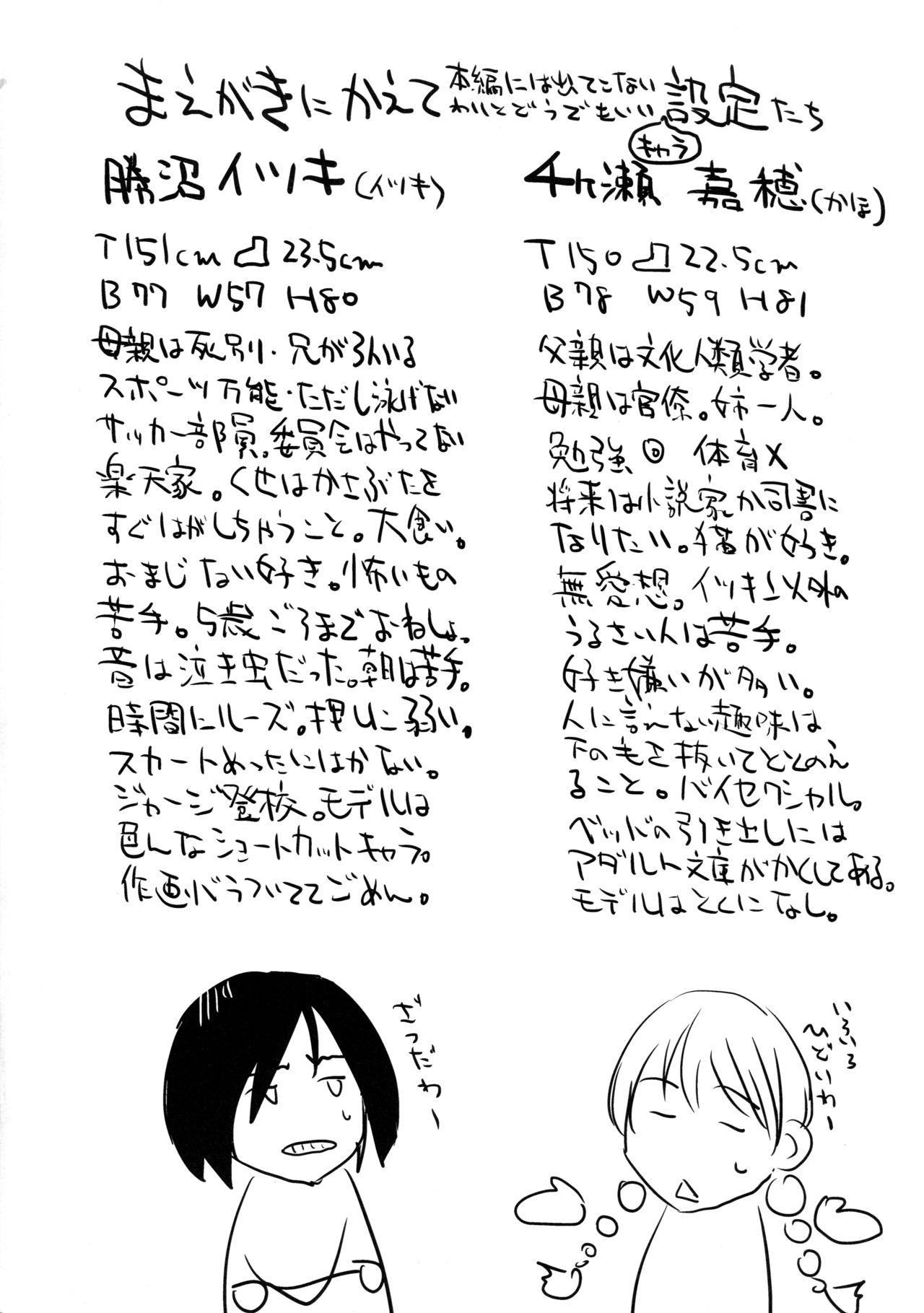Thylinh Hajimete no Kuro Tights Culo Grande - Page 4