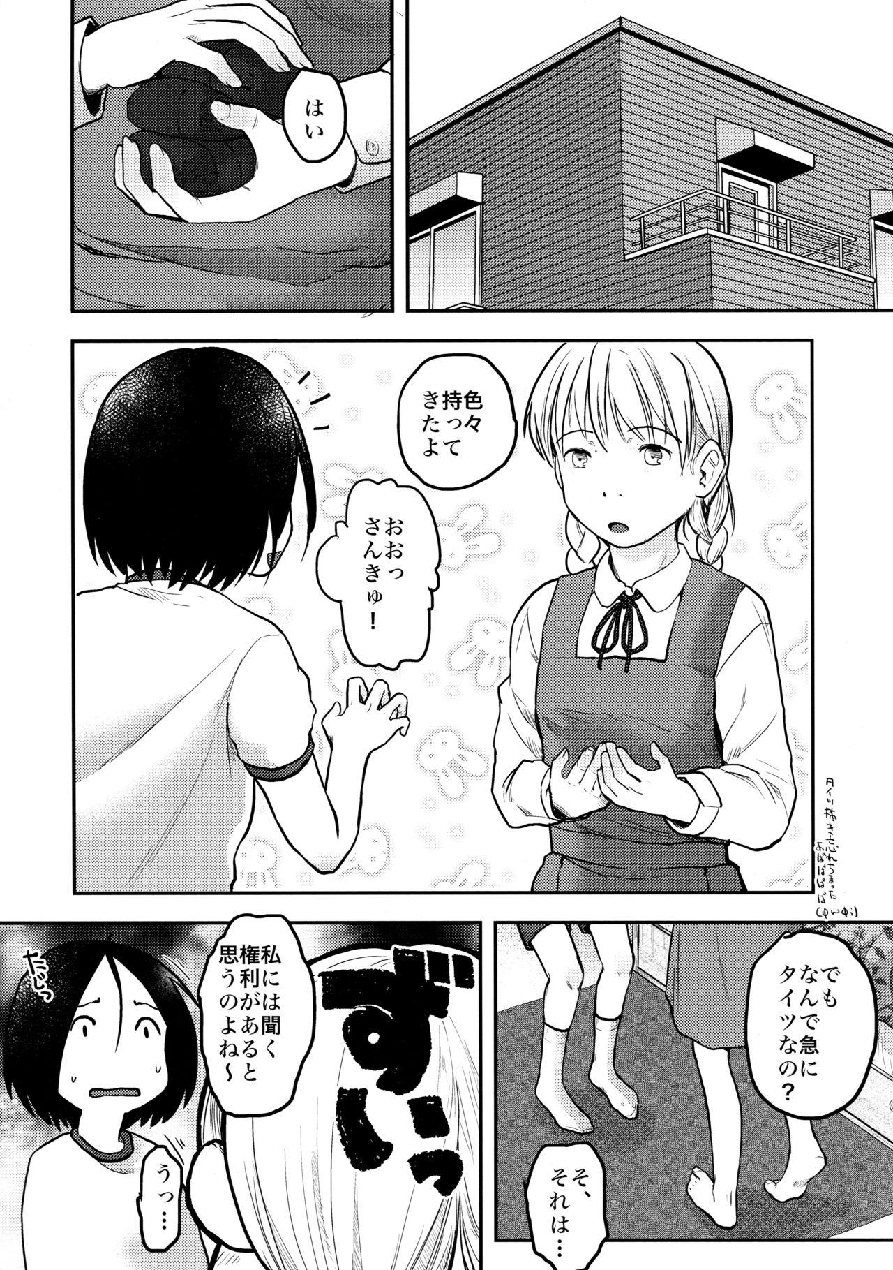 Slut Porn Hajimete no Kuro Tights Culonas - Page 8