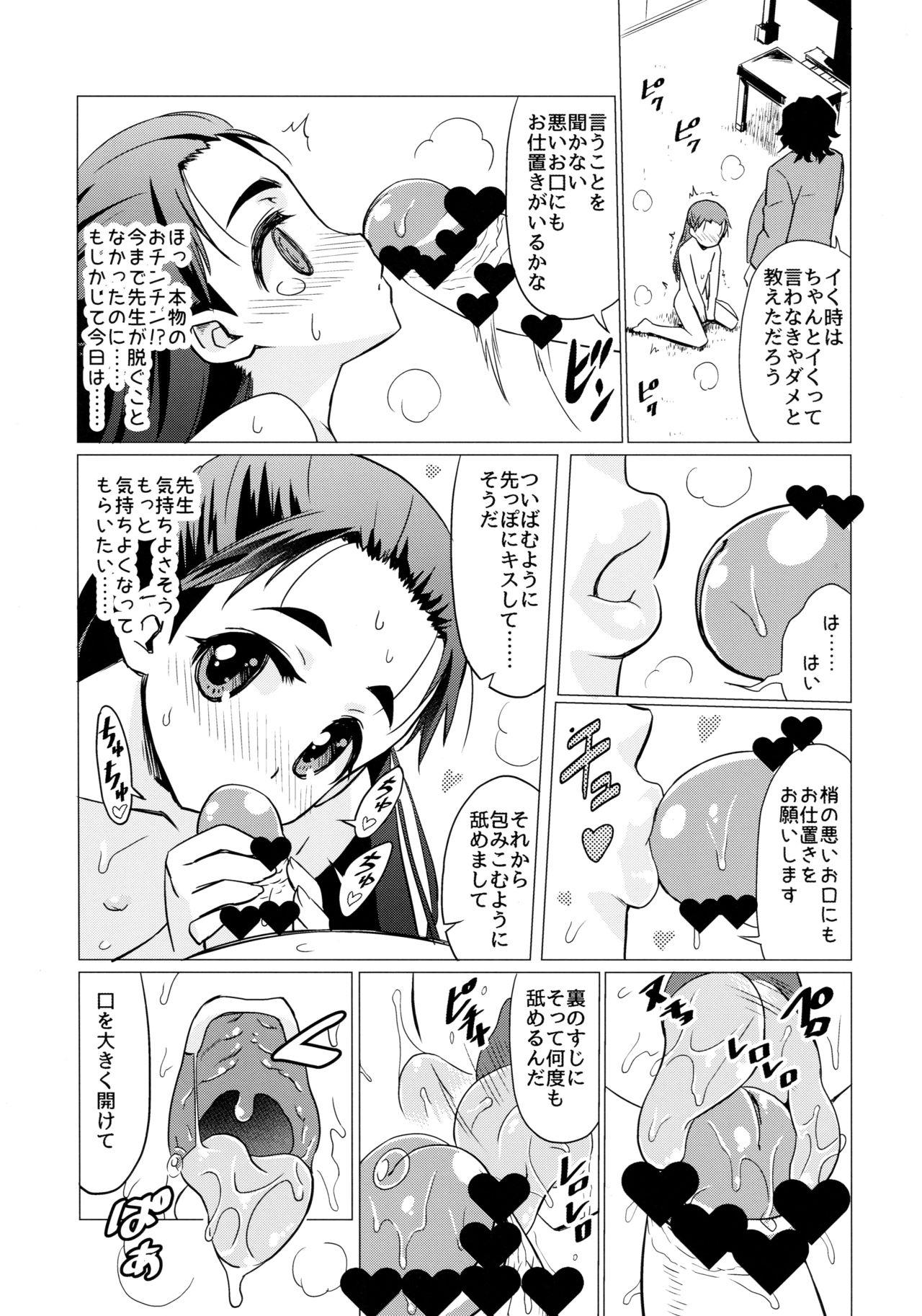 Gay Pissing Osanai Kozue no Maso Taibatsu Shigan Spank - Page 13