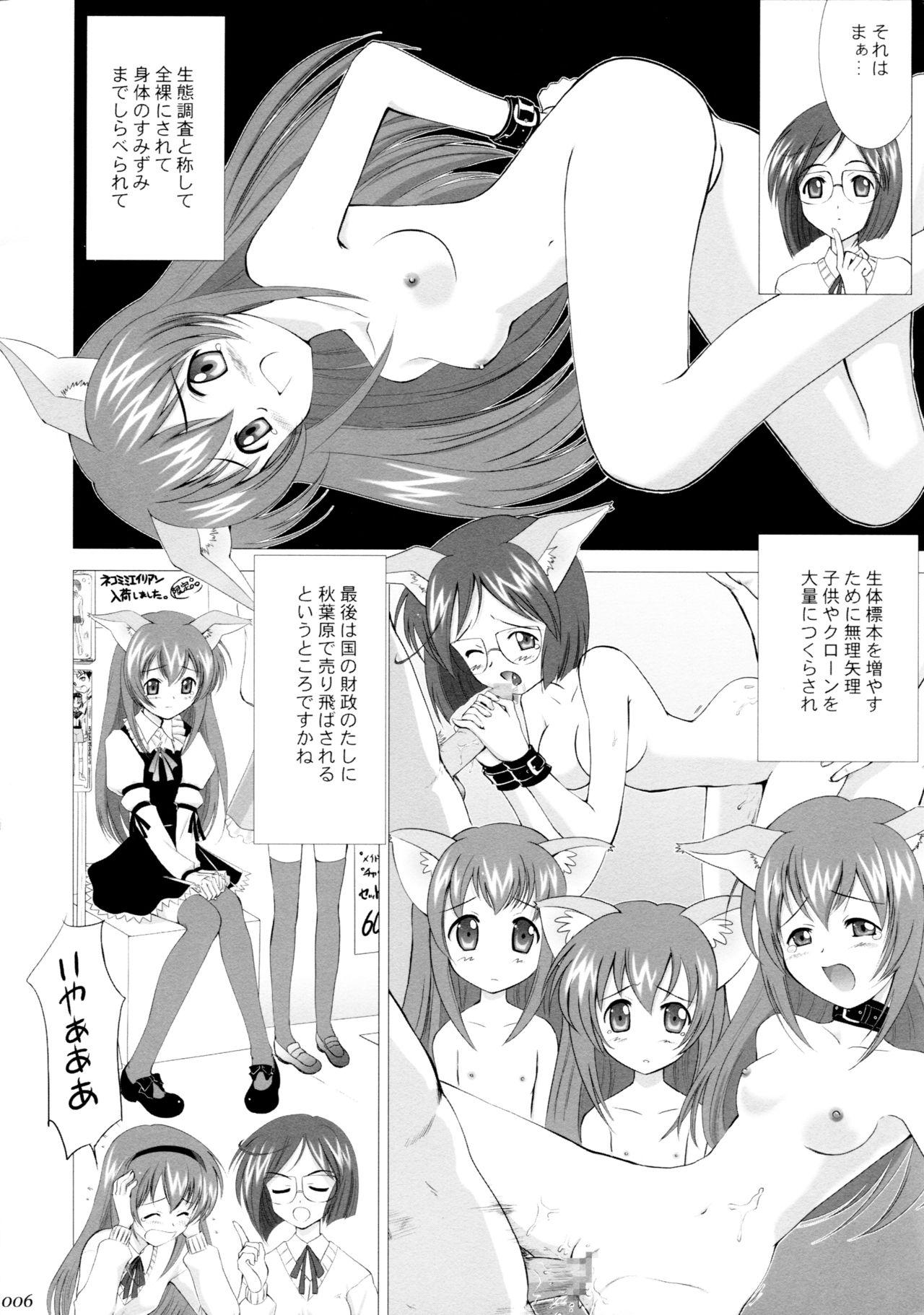 Anal Riku-Mao Complex - Ground defense force mao chan Tugging - Page 5