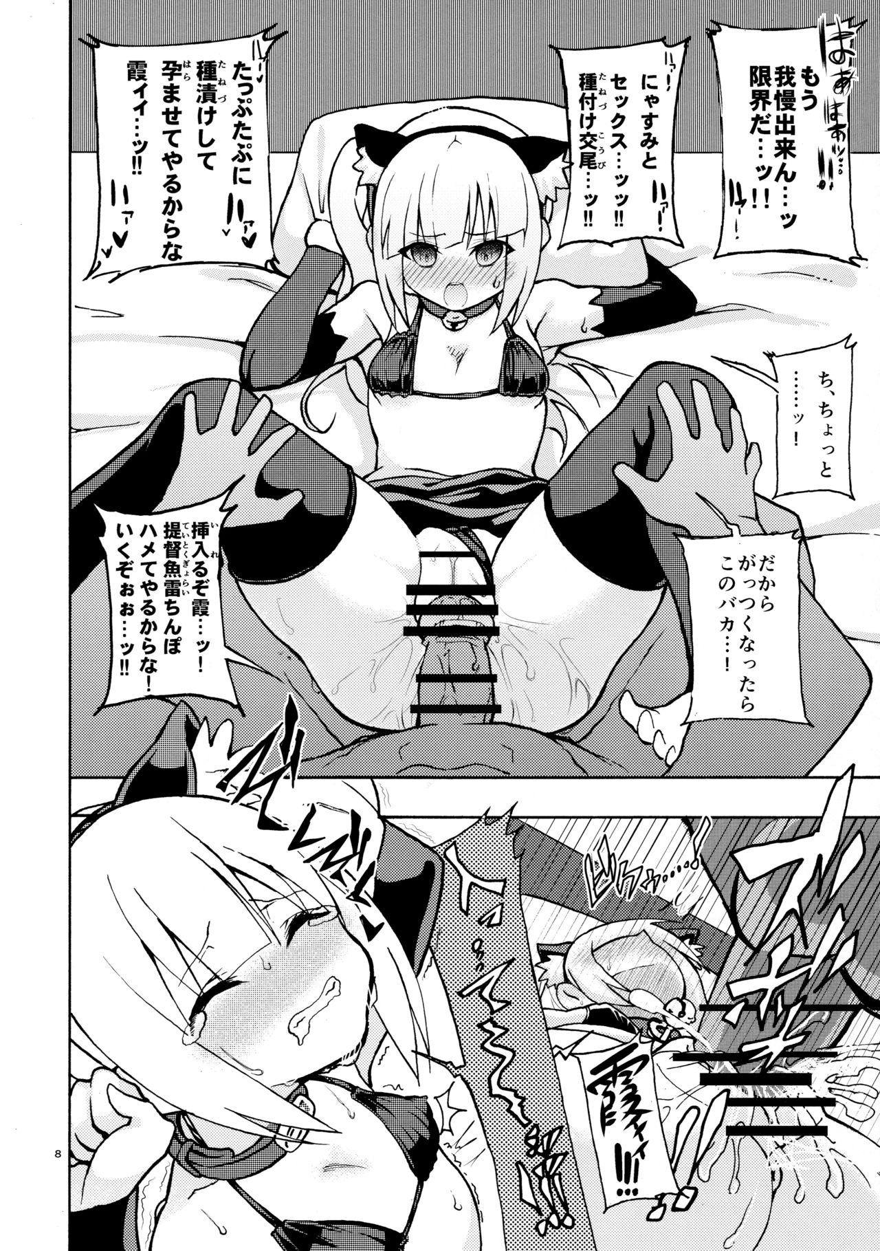 Red Nyasumi-chan to Kedamono Hatsujouki! - Kantai collection Weird - Page 10