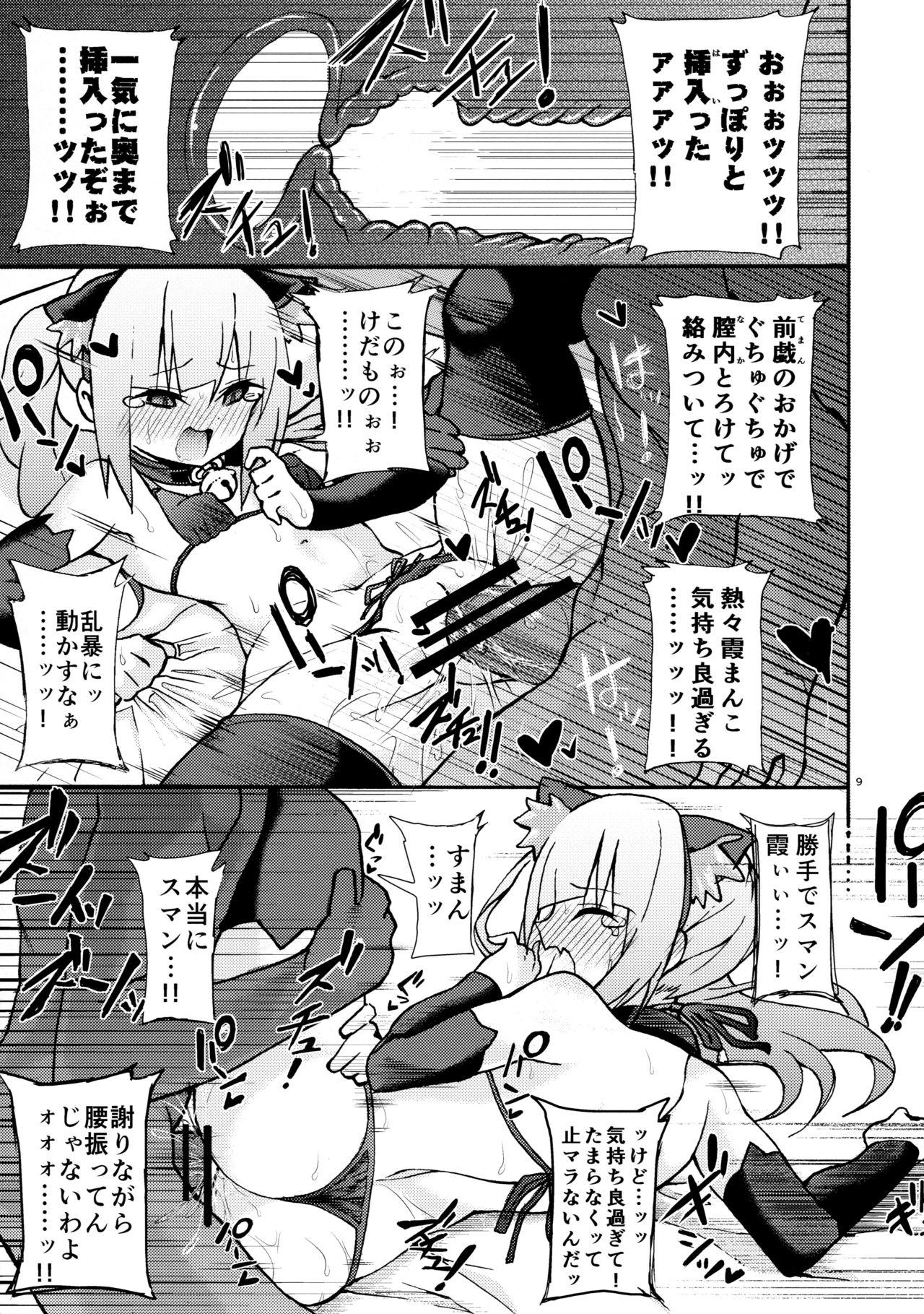 Red Nyasumi-chan to Kedamono Hatsujouki! - Kantai collection Weird - Page 11