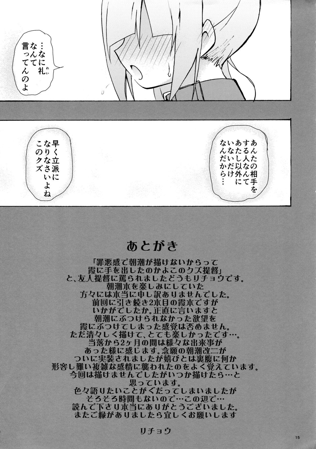 Mature Woman Nyasumi-chan to Kedamono Hatsujouki! - Kantai collection 4some - Page 17