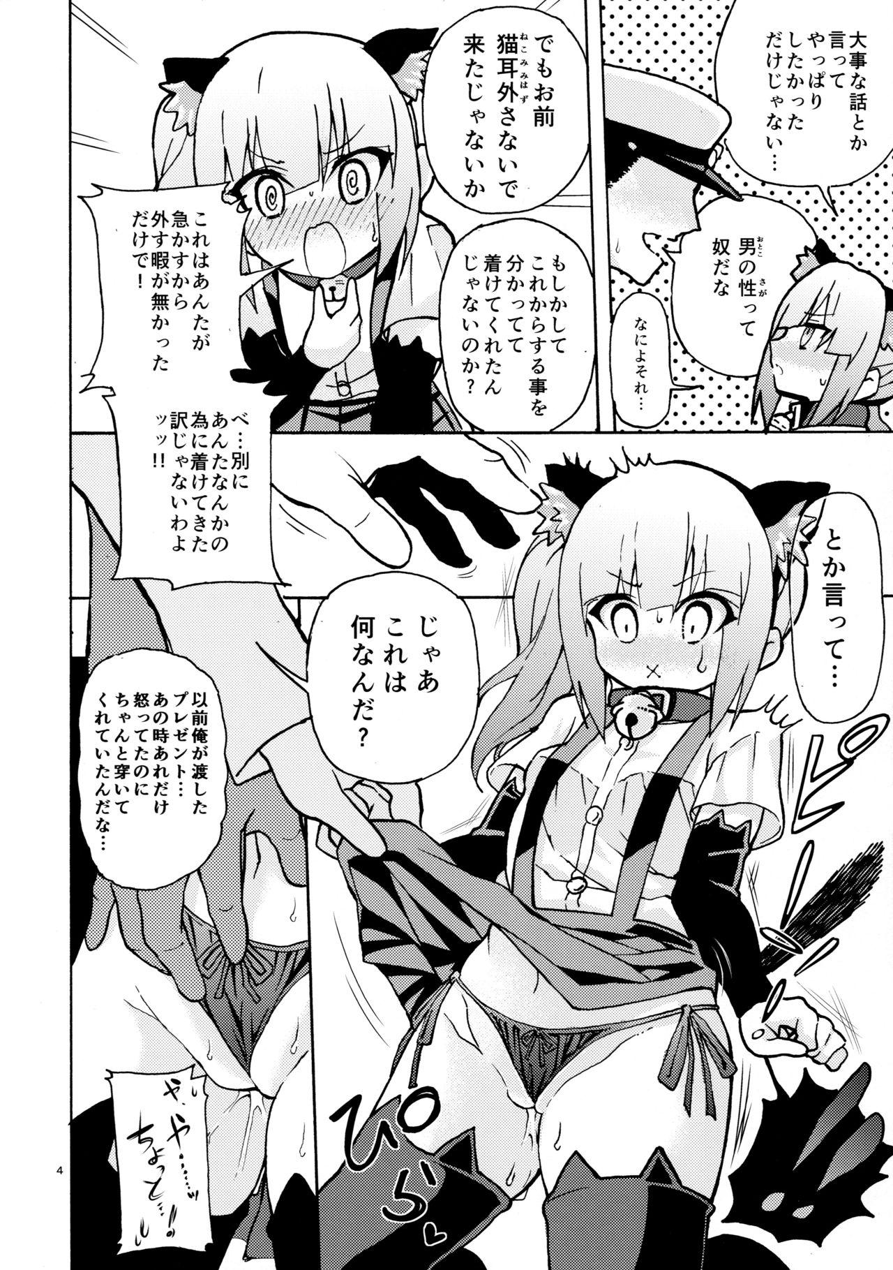 Small Nyasumi-chan to Kedamono Hatsujouki! - Kantai collection Wild - Page 6