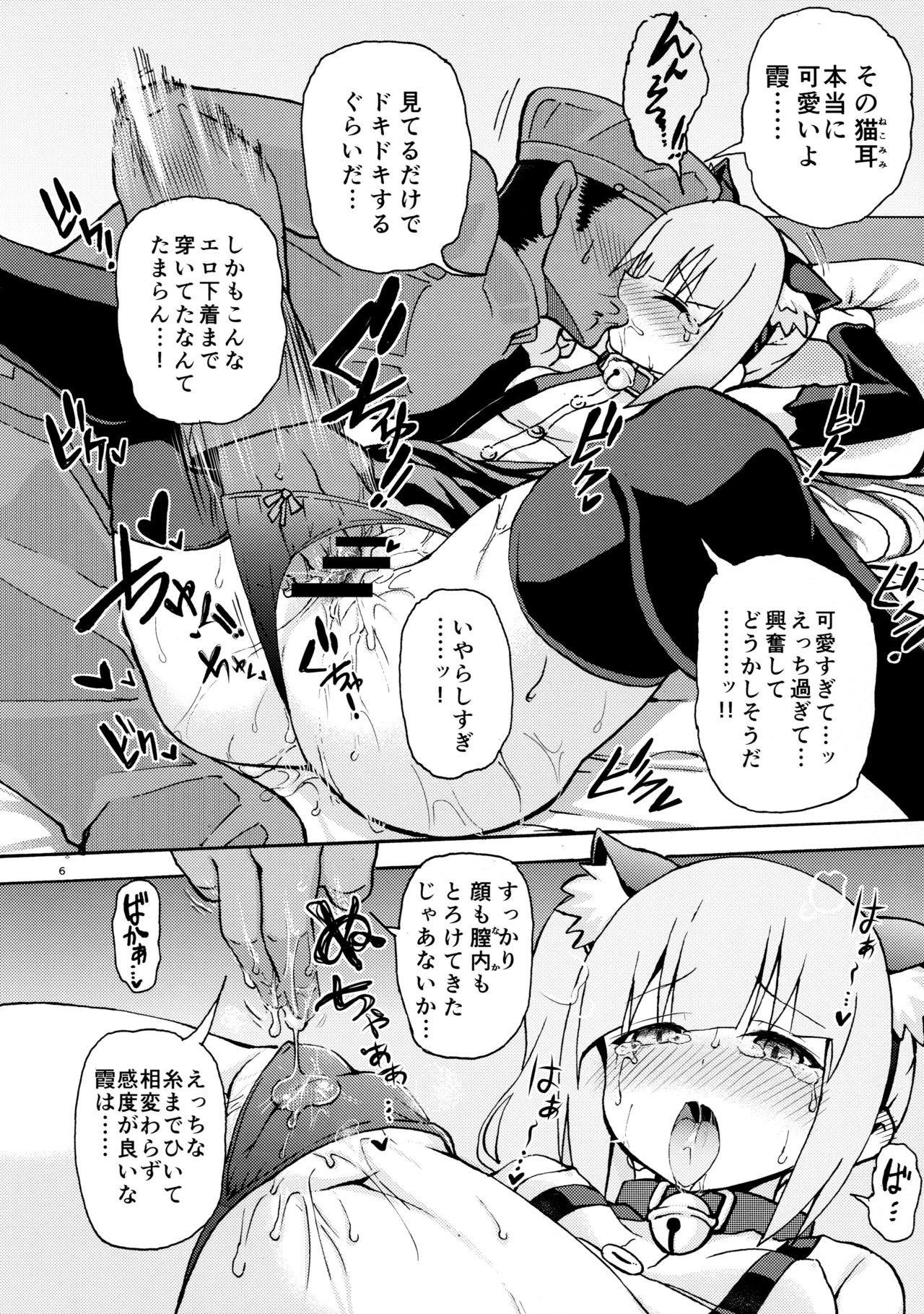 Small Tits Nyasumi-chan to Kedamono Hatsujouki! - Kantai collection Boquete - Page 8