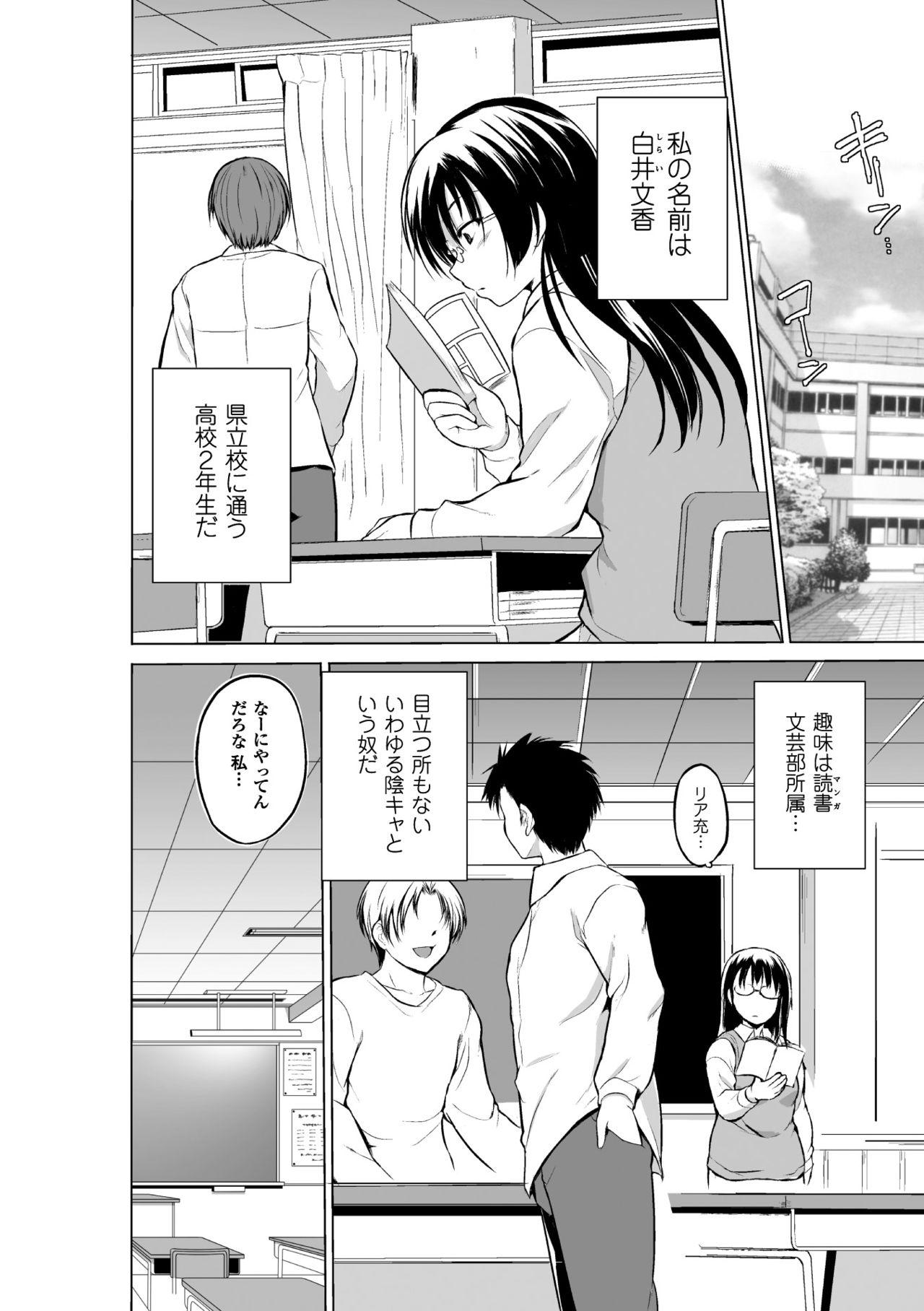 Free Blow Job Mushi Asobi 2 Ch. 1 Officesex - Page 6