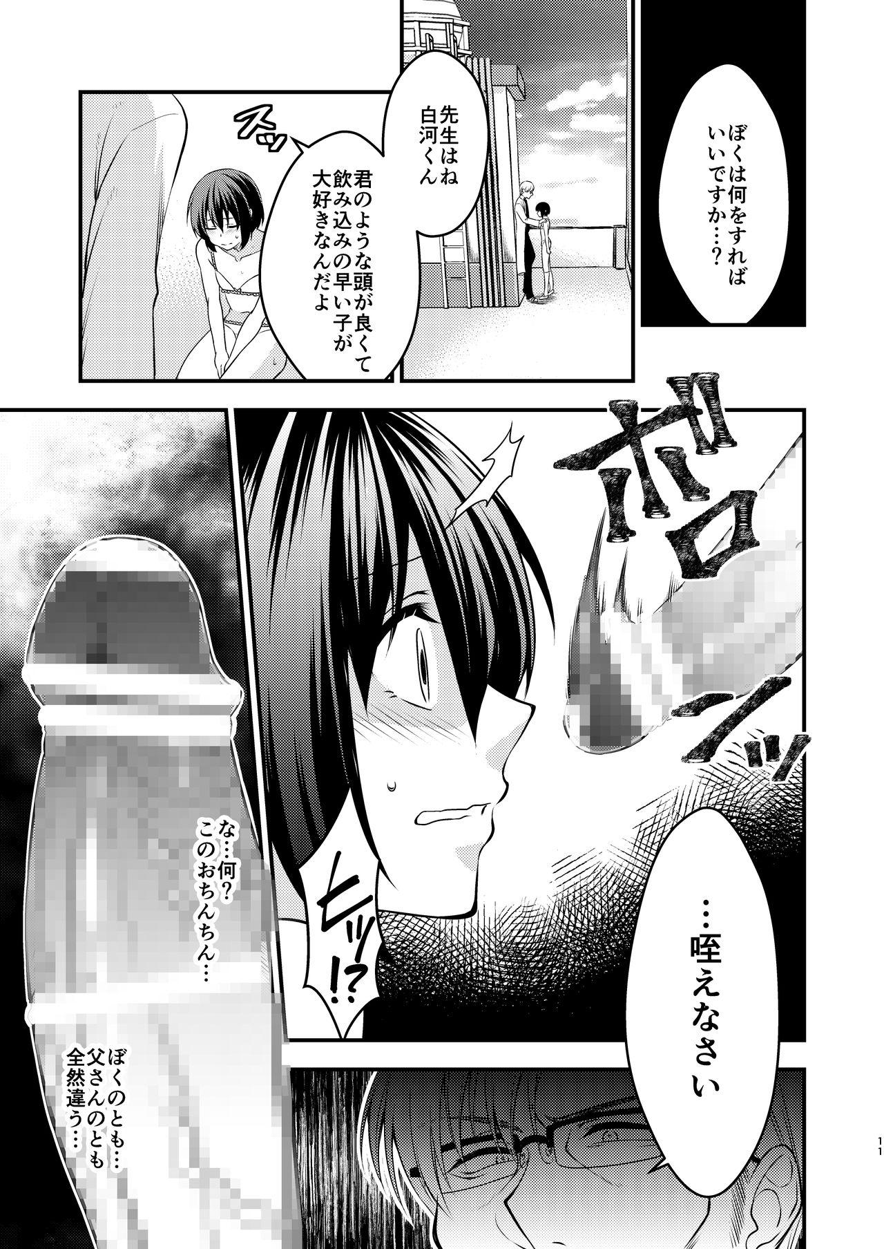 Tanned Boku To Sensei No Hentai Nisshi Travesti - Page 11
