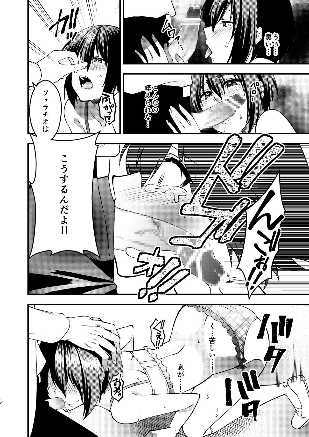 Tanned Boku To Sensei No Hentai Nisshi Travesti - Page 12