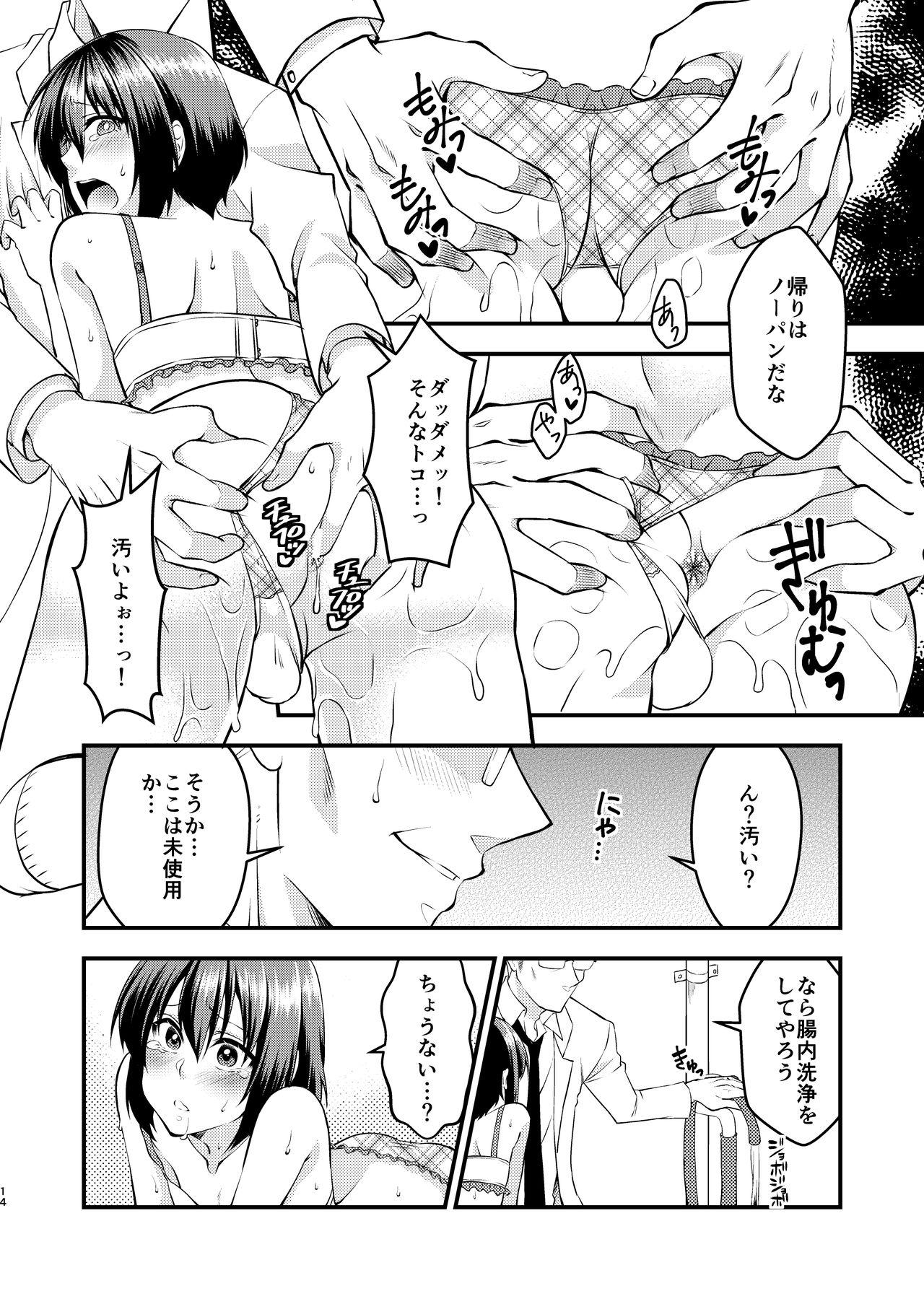 Young Tits Boku To Sensei No Hentai Nisshi Hairy - Page 14