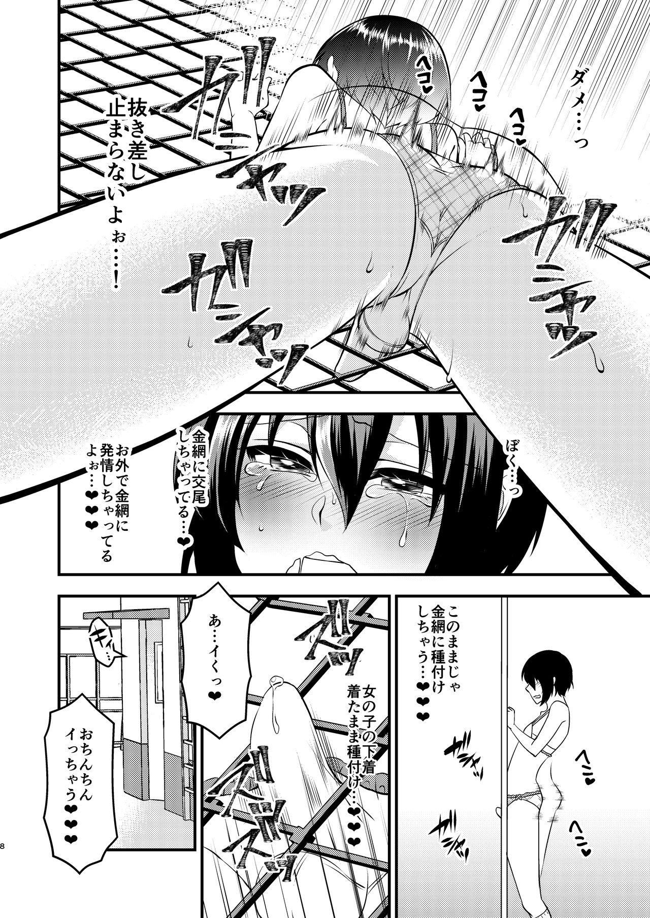 Tranny Boku To Sensei No Hentai Nisshi Blows - Page 8