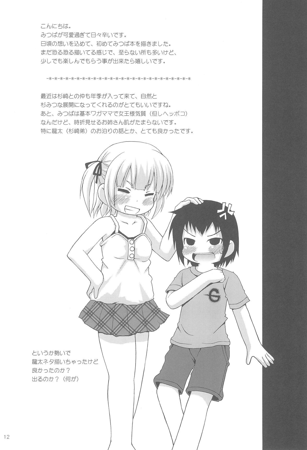 Asia MaruMi - Mitsudomoe Ass To Mouth - Page 12