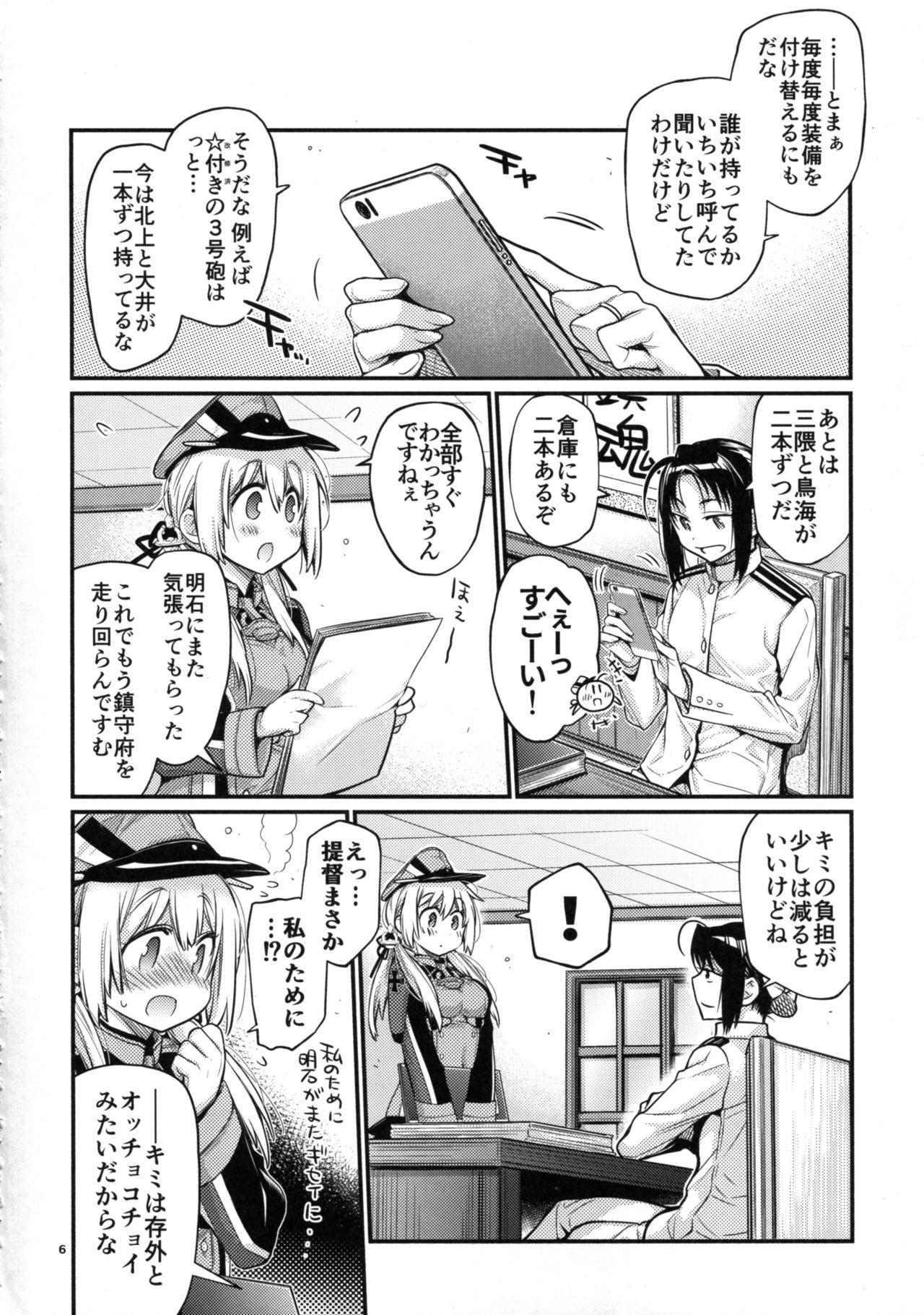 Sexcam Prinz Pudding 4 - Kantai collection Inked - Page 6