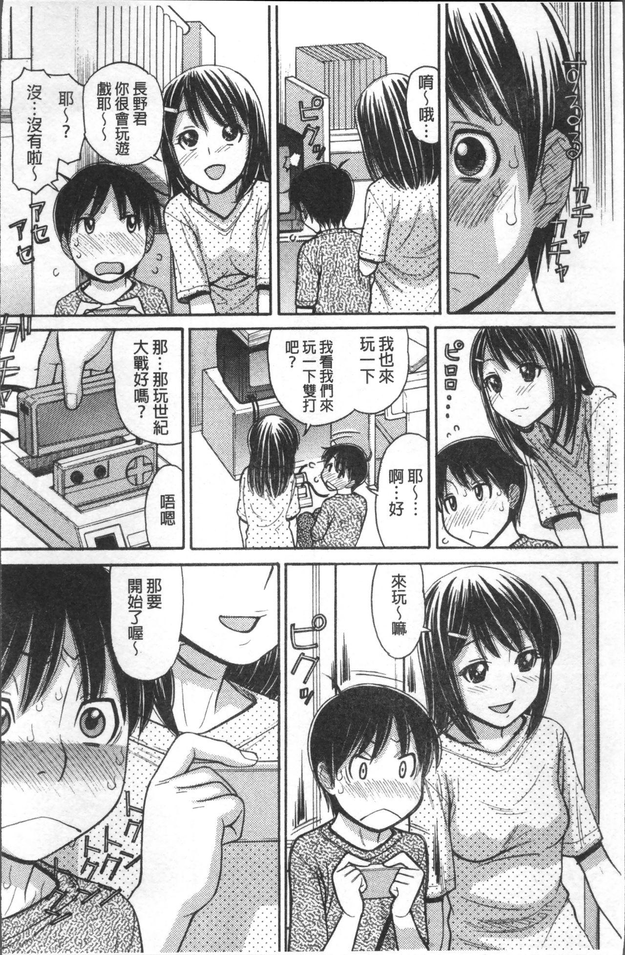Butt Sex [Tanaka-Ex] Onii-chan wa Mangaka-san! [Chinese] Sex Tape - Page 11