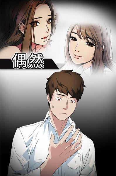 Asiansex By Chance 偶然 Ch.52END Sensual - Page 1