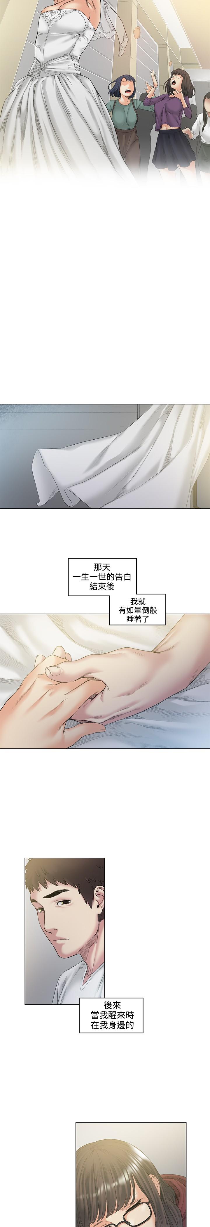 Asiansex By Chance 偶然 Ch.52END Sensual - Page 3