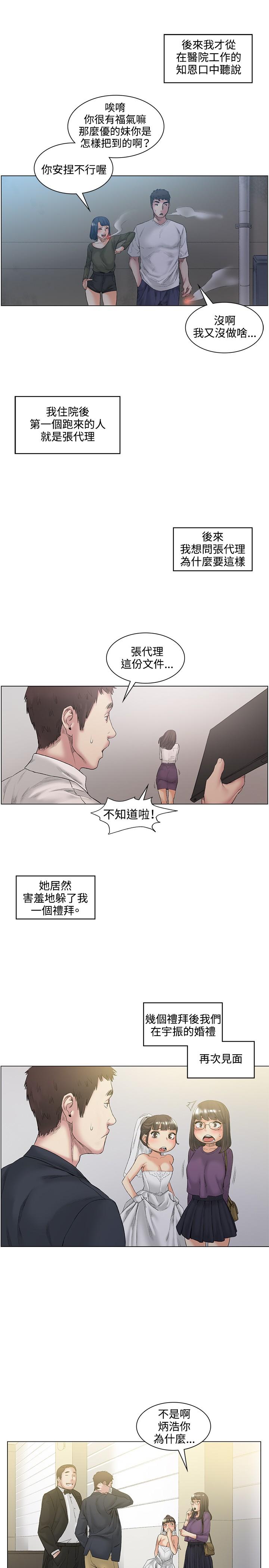 Olderwoman By Chance 偶然 Ch.52END White - Page 5