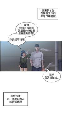 By Chance 偶然 Ch.52END 5