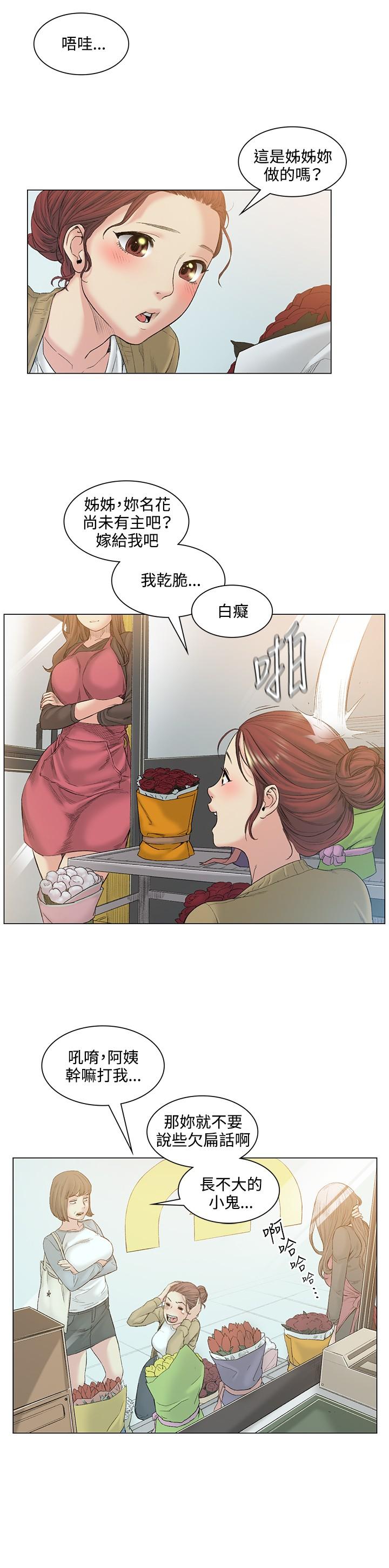 Olderwoman By Chance 偶然 Ch.52END White - Page 7
