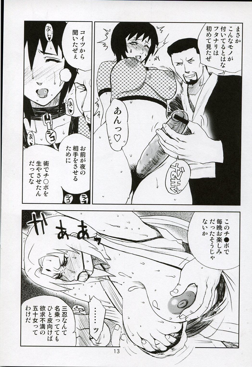 Glam Adesugata Shiro Buta Hime - Naruto Free Rough Sex Porn - Page 12