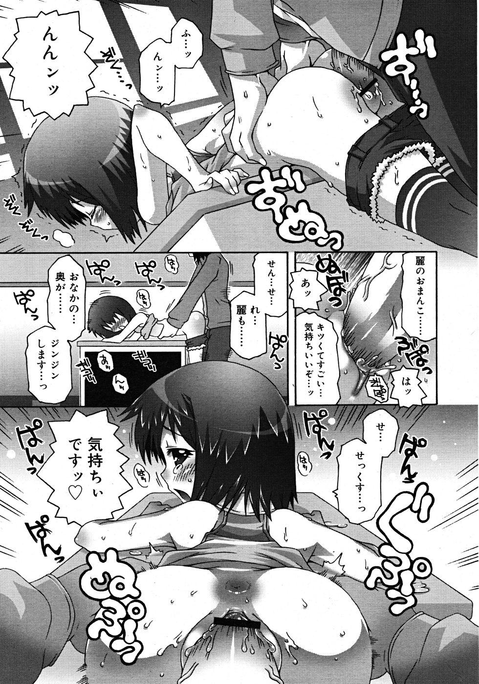 Comic Rin Vol. 33 118