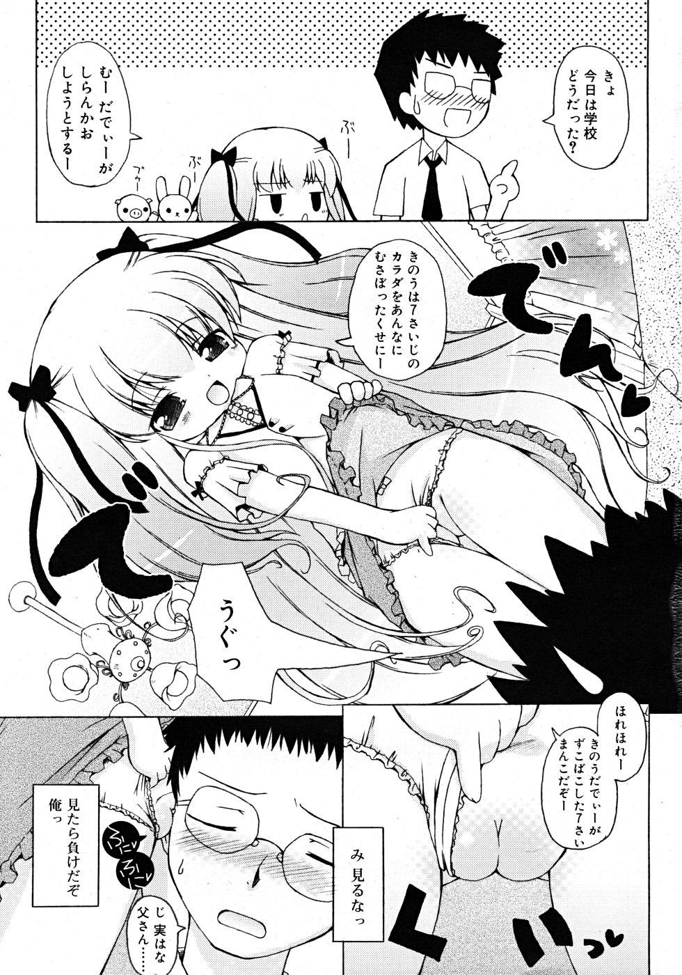 Comic Rin Vol. 33 124