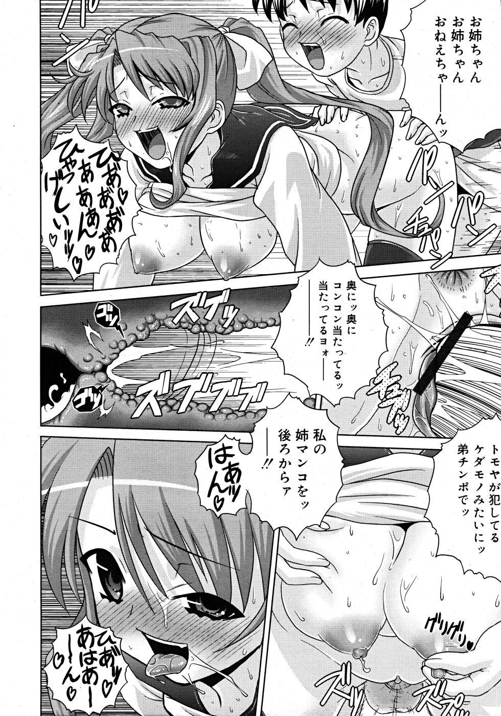 Comic Rin Vol. 33 155