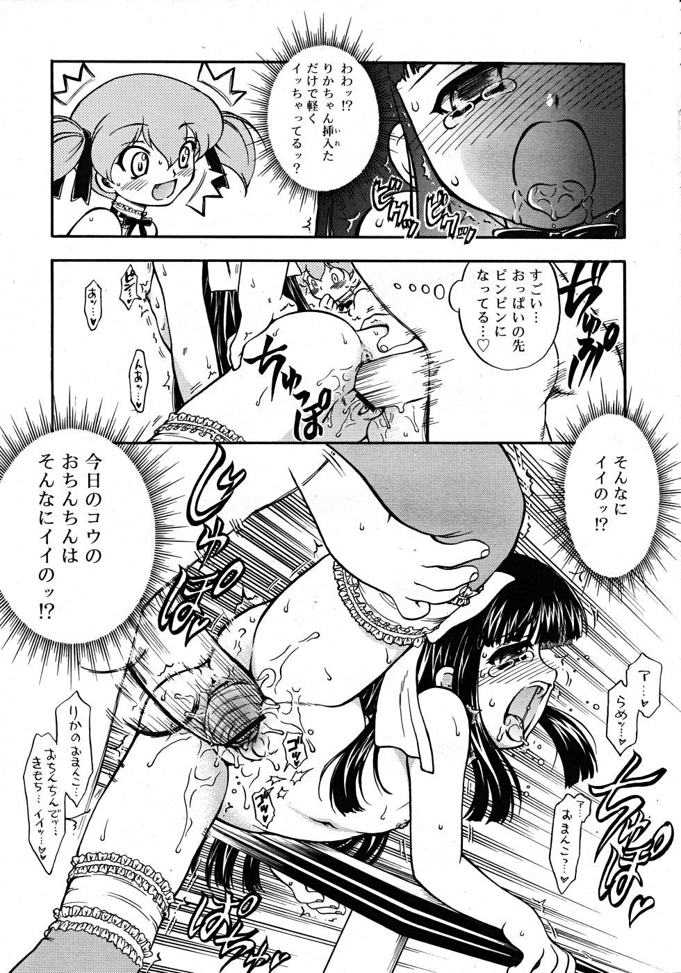 Comic Rin Vol. 33 216