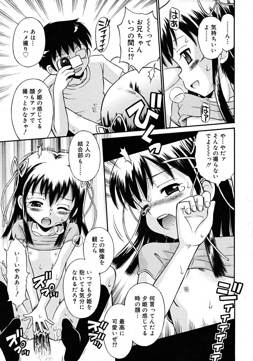 Comic Rin Vol. 33 244
