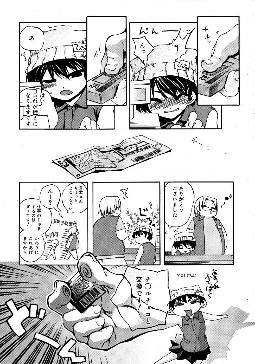 Comic Rin Vol. 33 252