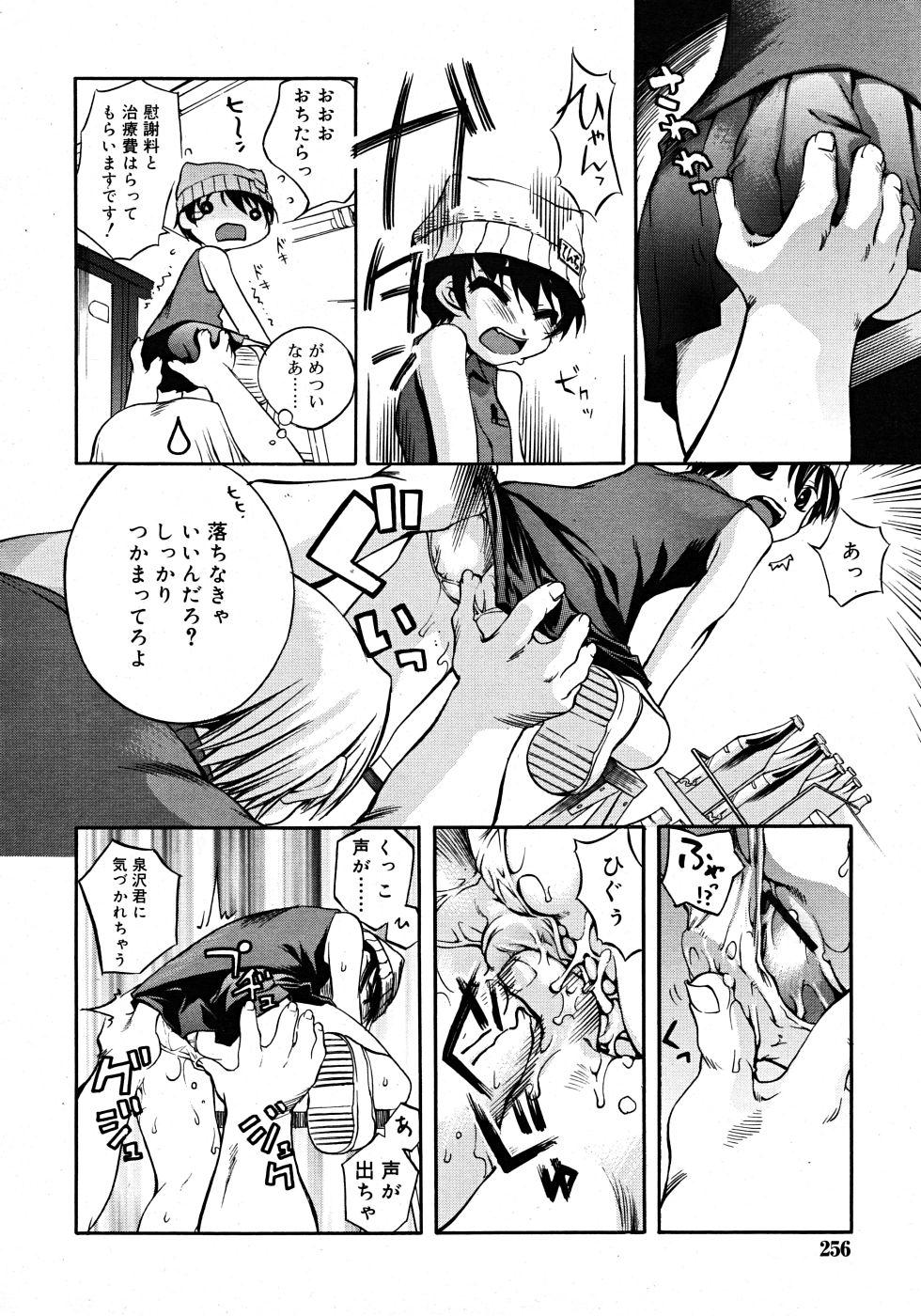 Comic Rin Vol. 33 255