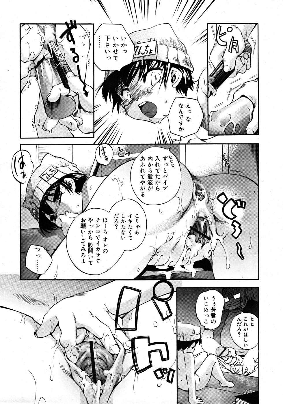 Comic Rin Vol. 33 264
