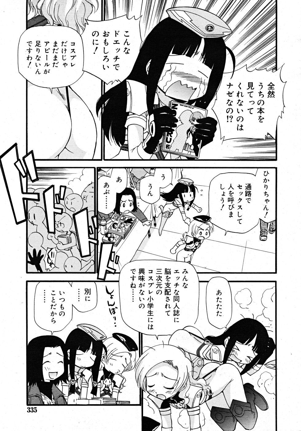 Comic Rin Vol. 33 335