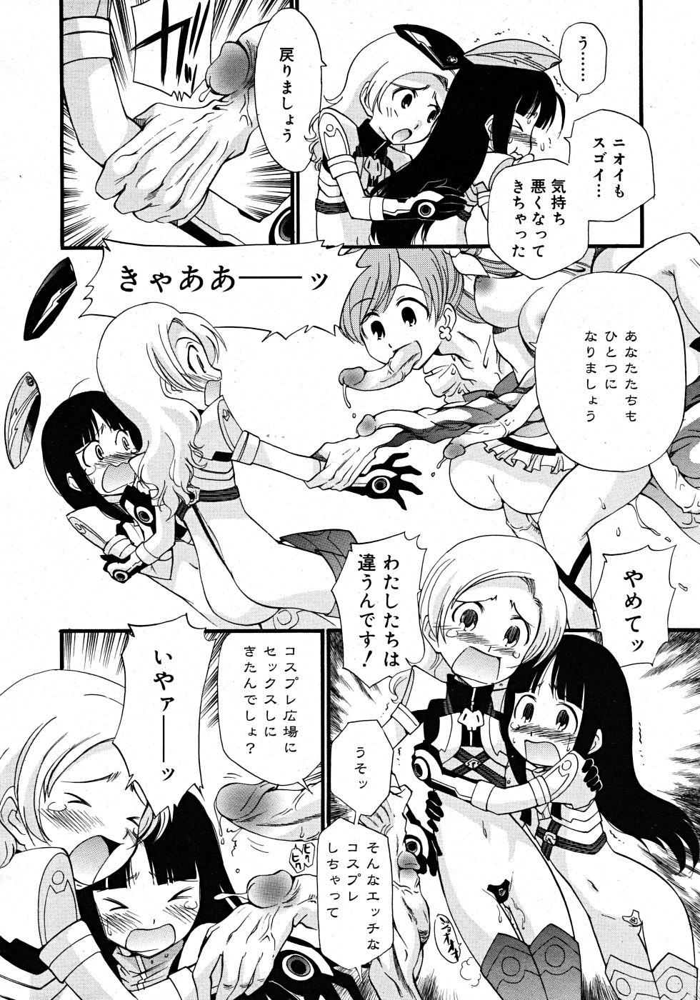 Comic Rin Vol. 33 339